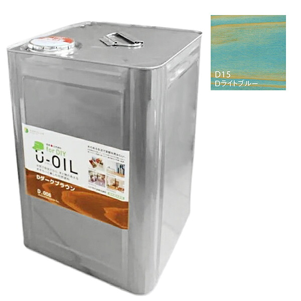 U-OIL(ユーオイル)　for DIY　ライトブルー（D15）18L【株式会社シオン】屋内・屋外共用　木部用｜ペイントアンドツール