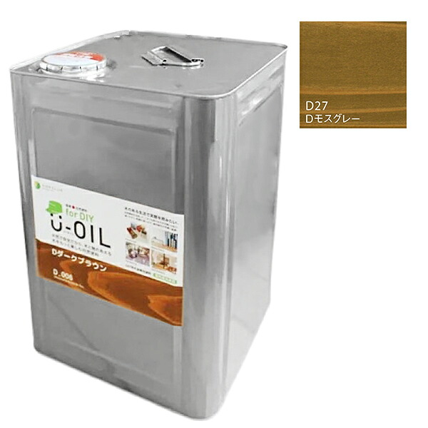 U-OIL(ユーオイル) for DIY モスグレー(D27)18L【株式会社シオン】屋内・屋外共用 木部用|ペイントアンドツール
