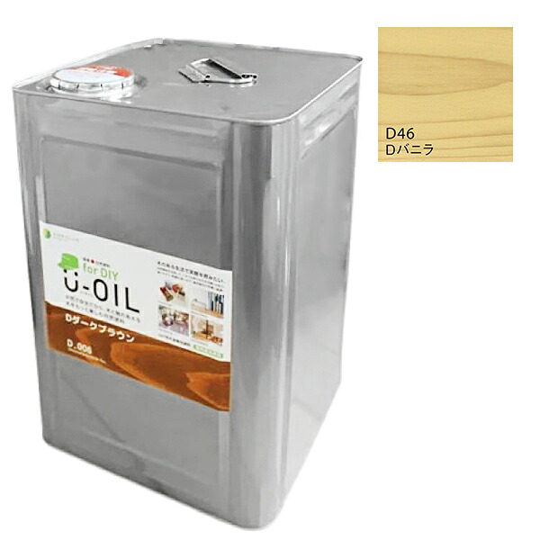 U-OIL　for DIY　バニラ（D46）18L【株式会社シオン】屋内・屋外共用　木部用｜ペイントアンドツール 57,663円