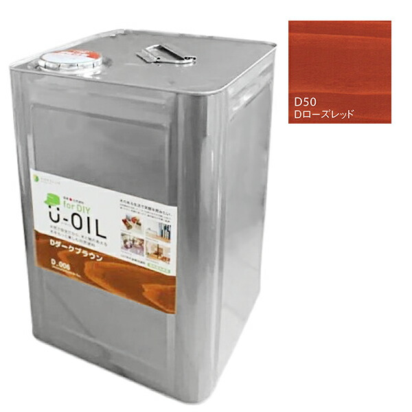 U-OIL　for DIY　ローズレッド（D50）18L【株式会社シオン】屋内・屋外共用　木部用 57,663円