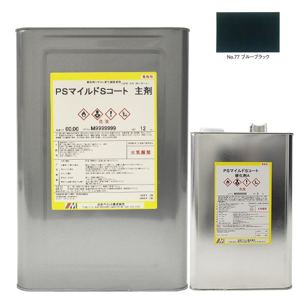 PSマイルドSコート　No.77　ブルーブラック　15kgｾｯﾄ【水谷ペイント】｜ペイントアンドツール