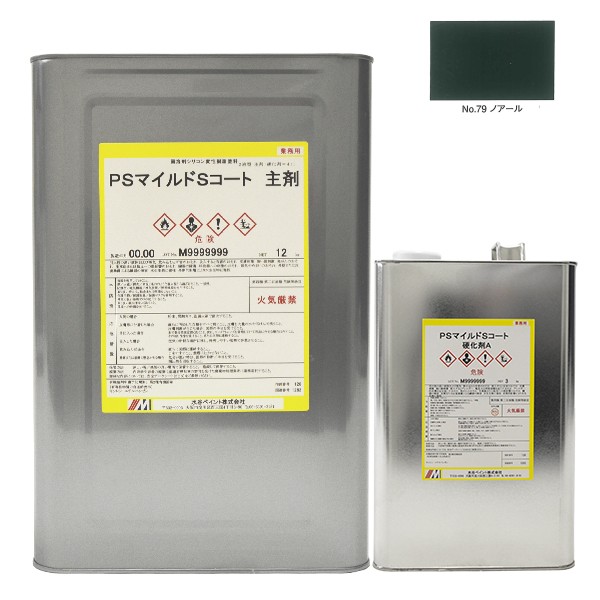 PSマイルドSコート No.79　ノアール 15kgｾｯﾄ【水谷ペイント】