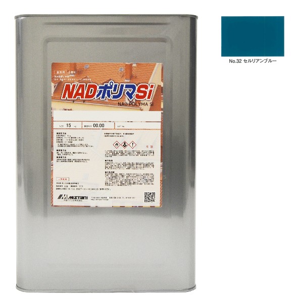 NADポリマSi No.32セルリアンブルー 15kg【水谷ペイント】|ペイントアンドツール