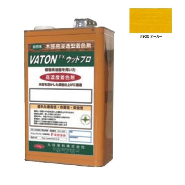 VATON-FXウッドプロ #905 オ—カ— 3kg【大谷塗料】|ペイントアンドツール