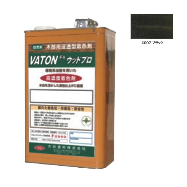 VATON-FX木材労働者階級 #907 黒いこと  3kg【大谷えの具】