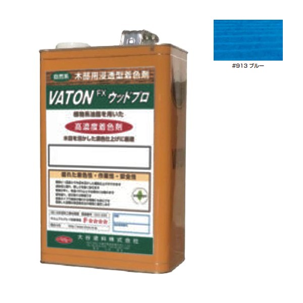 VATON-FX材木労働者階級 #913 青色  3kg【大谷絵の具】 花・ガーデン・DIY-塗装用品