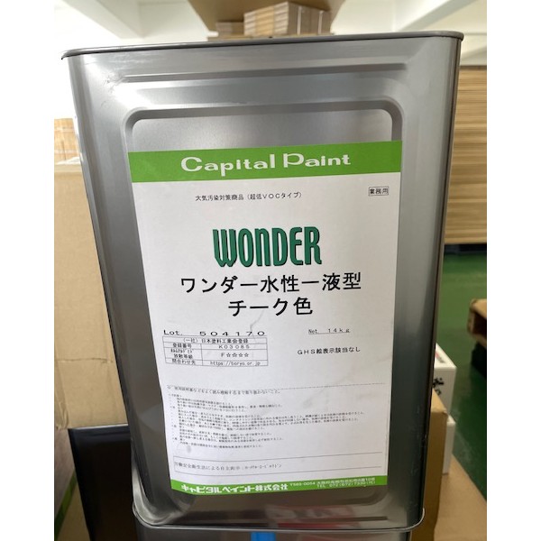 【逃げ道品】ワンダー水溶性一液型 14kg チーク【かしら文字絵の具】ご申しつける後のとり止める・返品・取り替えっこ不可 商いものすがた絵要突きとめる