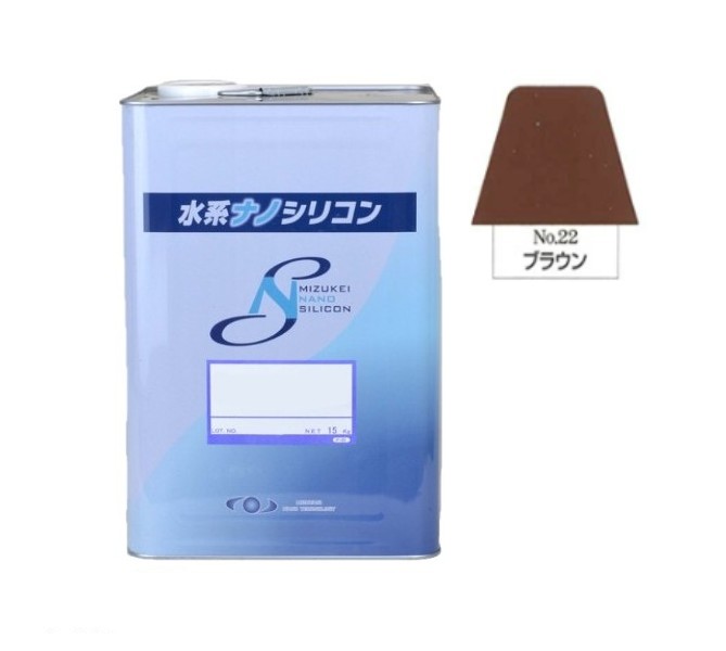 水系ナノシリコン　No.22　ブラウン　15kg【水谷ペイント】｜ペイントアンドツール