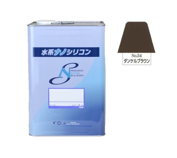 水系ナノシリコン　No.34　ダンケルブラウン　15kg【水谷ペイント】｜ペイントアンドツール