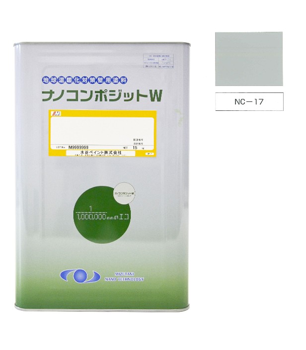 ナノコンポジットW NC-17 15kg【水谷ペイント】