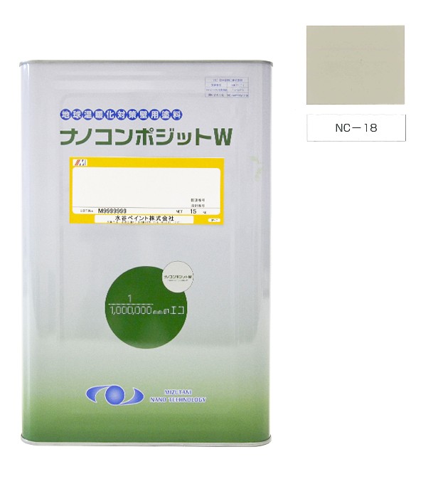 ナノコンポジットＷ NC-18 15kg【水谷ペイント】