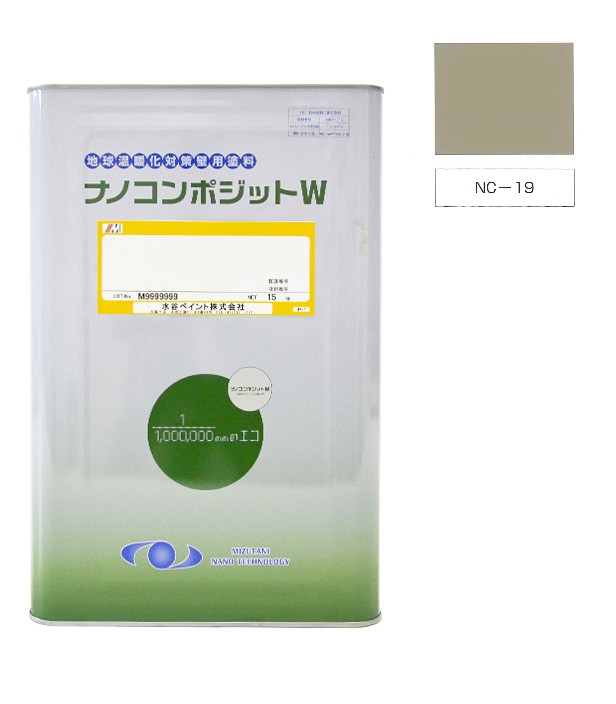 ナノコンポジットＷ NC-19 15kg【水谷ペイント】