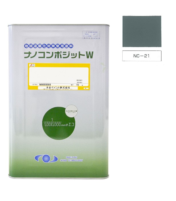 ナノコンポジットＷ NC-21 15kg【水谷ペイント】