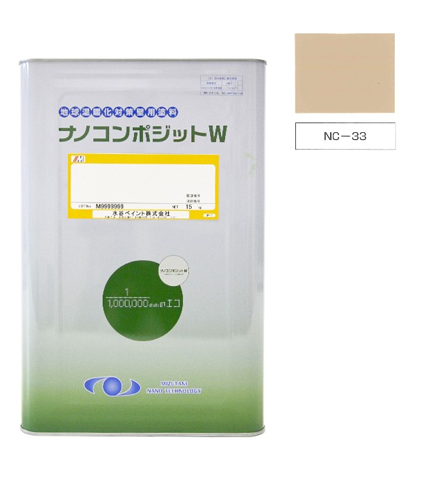 ナノコンポジットＷ NC-33 15kg【水谷ペイント】