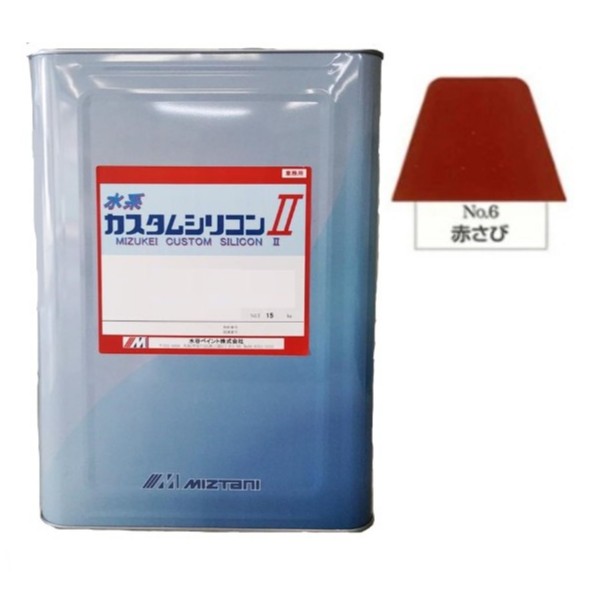 水系カスタムシリコン2　No.6　赤錆　15kg【水谷ペイント】｜ペイントアンドツール