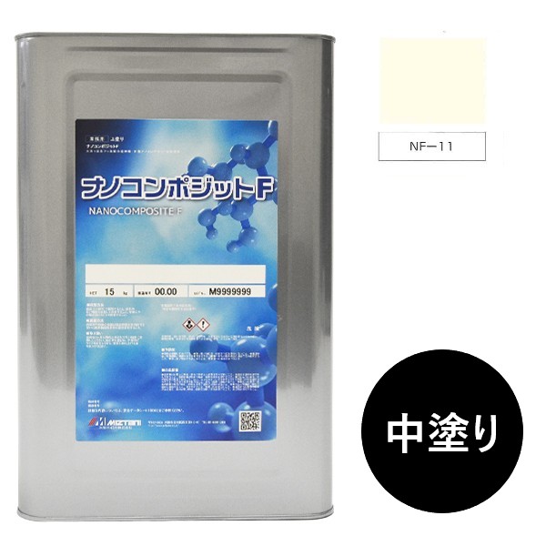 ナノコンポジットＦ　中塗り NF-11 15kg【水谷ペイント】｜ペイントアンドツール 17,519円