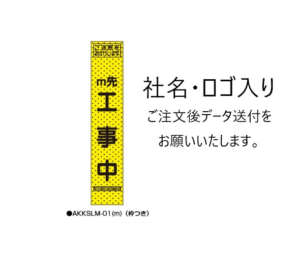 エアーメッシュサイン張り出し（プリズムか細い） 枠つき 各種  【トーグ安全性のある産業株式会社】＊代引っ張ること不可＊納期都度突きとめる※社名・ロゴタイプ入り口・入口※