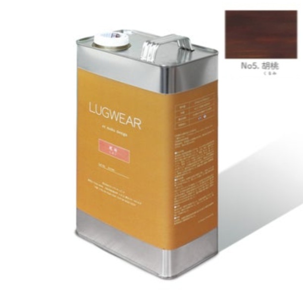 LUGWEAR ラグウェア－ No.5 クルミ 4L【株式会社コシイプレザービング】
