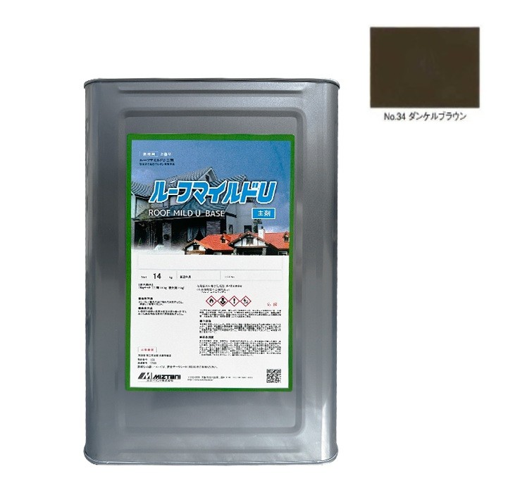 ルーフマイルドU　No.34　ダンケルブラウン　16Kgset【水谷ペイント】｜ペイントアンドツール