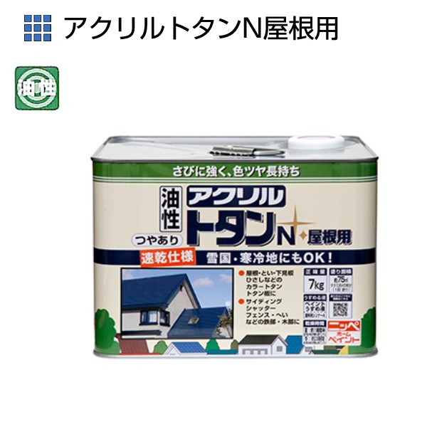 ニッペホームプロダクツ アクリルトタンN屋根用 7kg 各色 特殊アクリル樹脂塗料・つやあり 【ニッペホームプロダクツ】