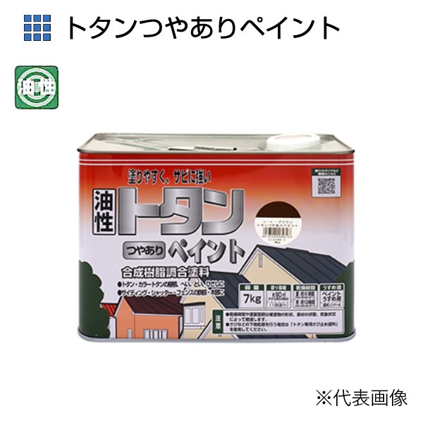 トタンつやあり絵の具 7kg 各色【ニッペホームプロダクツ】