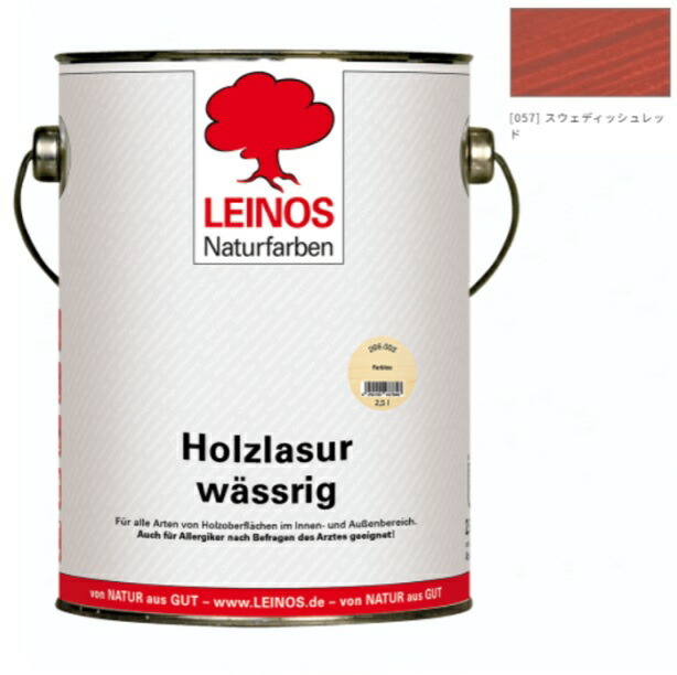 ウォーターオイルペイント 2.5L LN266-057 スウェディッシュレッド【レイノス/LEINOS】|ペイントアンドツール