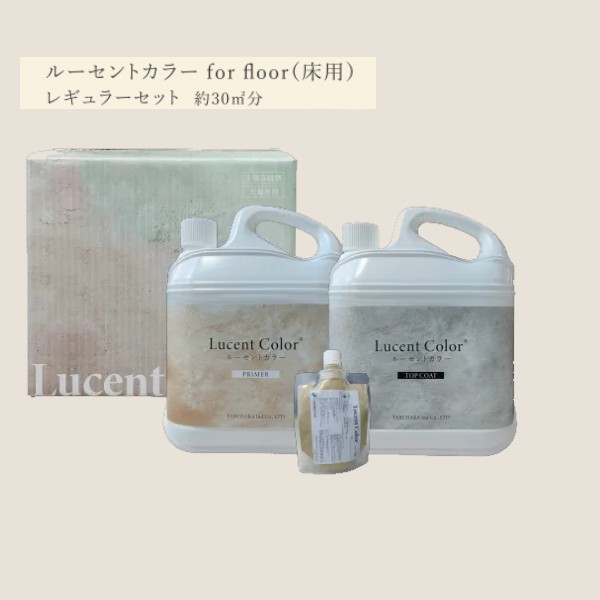 ルーセントカラー for floor(床) レギュラーセット 各色 7.5kgセット(約30平米) 【ヤブ原産業】※代引決済不可 コンクリート ステイン 塗料 水性