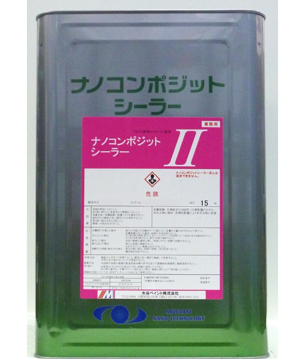 ナノコンポジットシーラー2　白　15kg　【水谷ペイント】｜ペイントアンドツール