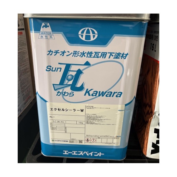【逃げ口】SUN瓦 エクセルシーラーW 薄墨色 15kg 【エーエスペイント】ご申し付ける後のとり止める・返品・取り替えっこ不可