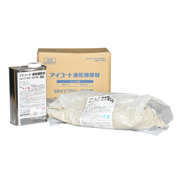 アイコート速乾補修材S（006223） 5kgセット 【イチネンケミカルズ】※ご注文後の納期確認となります※｜ペイントアンドツール