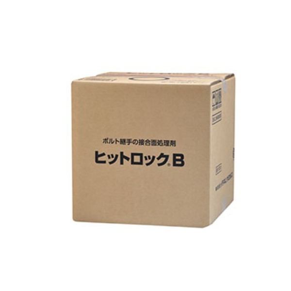 ヒットロック　B(0153581)　18L　ボルト継手の接合面処理剤【イチネンケミカルズ】※ご注文後の納期確認となります※｜ペイントアンドツール