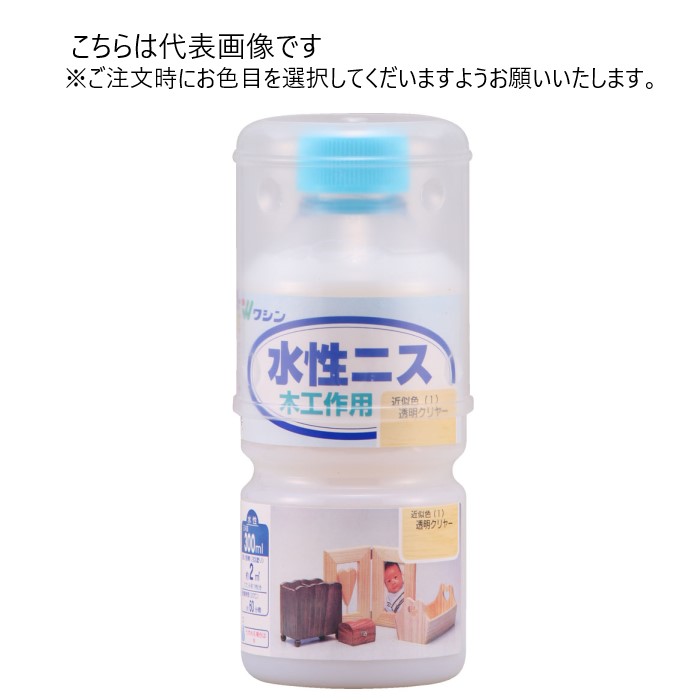 和信ペイント 水性ニス 300ml 同色10缶ｾｯﾄ 【和信ペイント】｜ペイントアンドツール