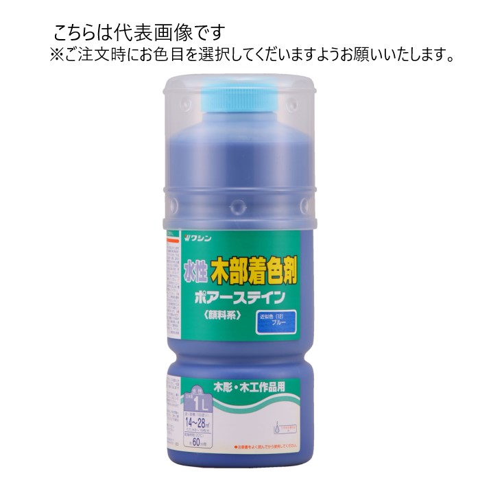 新品同様 和信ペイント ポアーステイン メープル 300ml ３缶セット