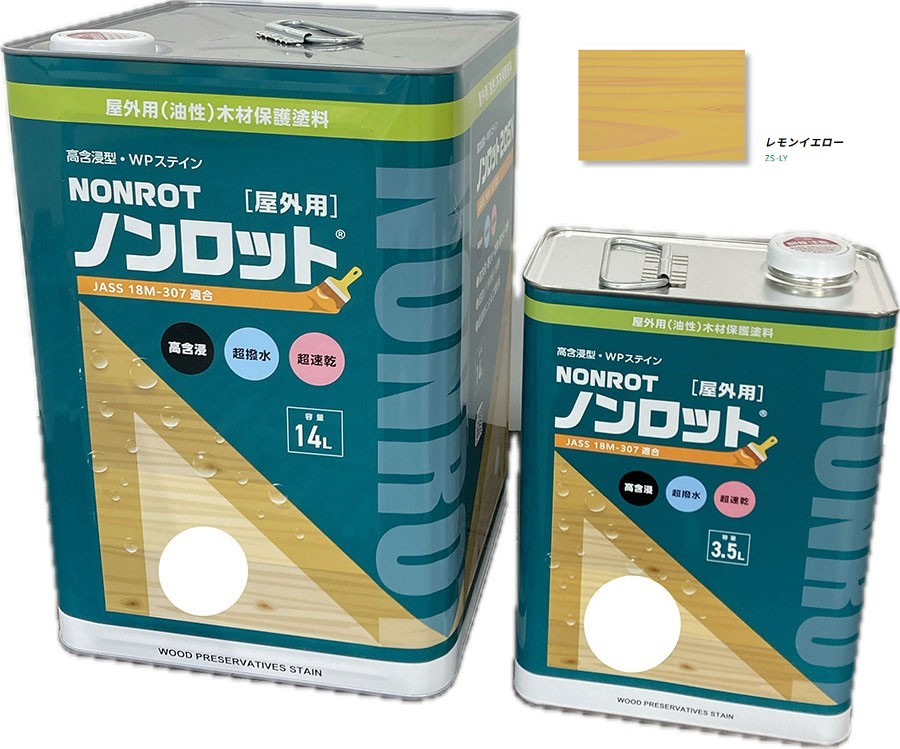 ノンロット205Ｎ Ｚカラーシリーズ 14Ｌ レモンイエロー 注ぎ口(ベロ付き)【三井化学産資】｜ペイントアンドツール