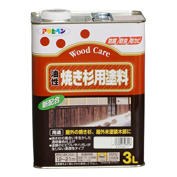 焼き杉用絵の具 3L 各色【アサヒペン】