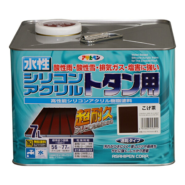 水溶性シリコンアクリルトタン用 7L こげ茶【アサヒペン】