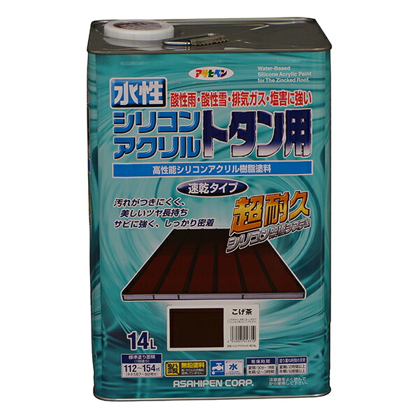 水性シリコンアクリルトタン用　14L　こげ茶【アサヒペン】｜ペイントアンドツール