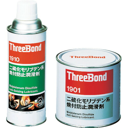 スリーボンド 焼付押しとどめる坦々たる剤 二硫化モリブデン系 煙霧質手合い ＴＢ１９１０ ４２０竓 黒色（結核症1910）126-2611
