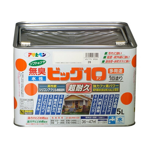 無臭（水性）ビッグ10多用途 5L 各色【アサヒペン】