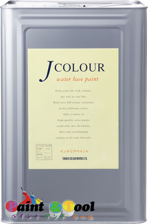 J Colour Jカラー 内装塗装用水性塗料 Bright Series Deep 15l 各色 ターナー色彩 ご注文後の在庫確認 Painfreepainrelief Com