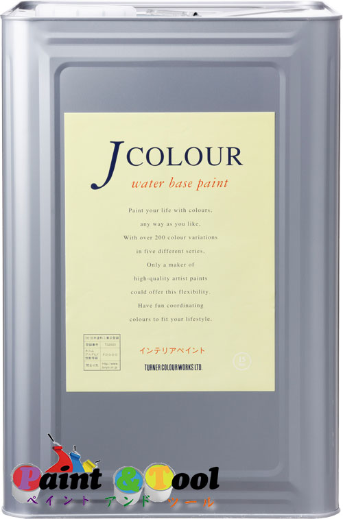 人気特価激安 楽天市場 J Colour Jカラー 内装塗装用水性塗料 White Series 15l 各色 ターナー色彩 ご注文後の在庫確認 ペイントアンドツール 数量限定 特売 Www Lexusoman Com