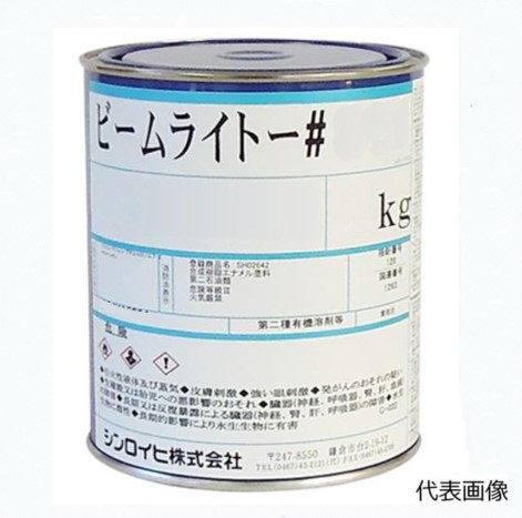 ビームライト#300 4kg クリヤー(透明)【シンロイヒ株式会社】｜ペイントアンドツール