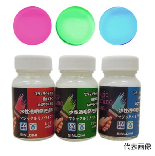 マジックルミノペイント 1L 各色【シンロイヒ】＊受注生み出すこと品の為納期10協議事項かかります