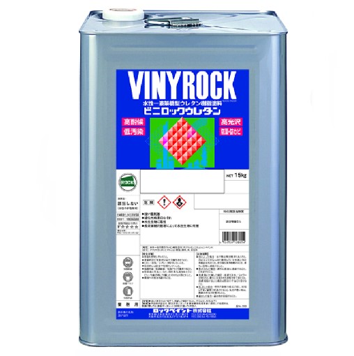 ビニロックウレタン ブラック 108-0011 15kg【ロックペイント】 12,989円
