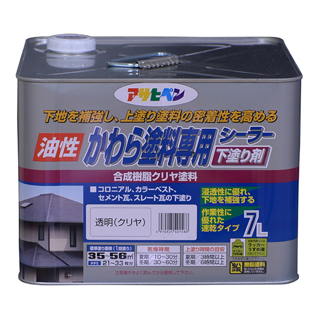 油性かわらえの具専用シーラー 7L 澄み切った（せつ然たる）【アサヒペン】