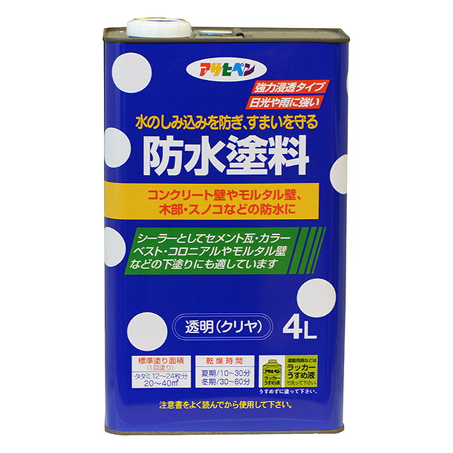 防水塗料　4L　透明（クリヤ）【アサヒペン】｜ペイントアンドツール