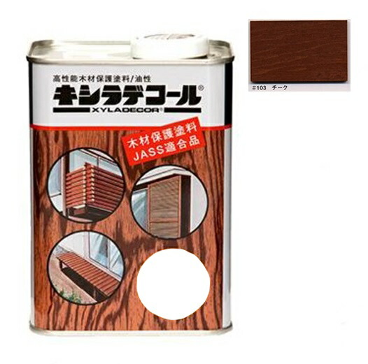 キシラデコール2缶＋使いかけ。 木材保護塗料 キシラデコール「缶の開け方閉め方」 - YouTube