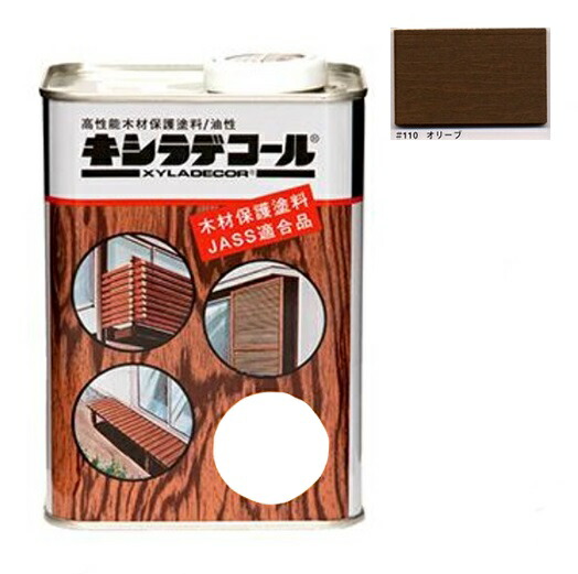 楽天市場】キシラデコール 各色 0.7L【大阪ガスケミカル株式会社】油性