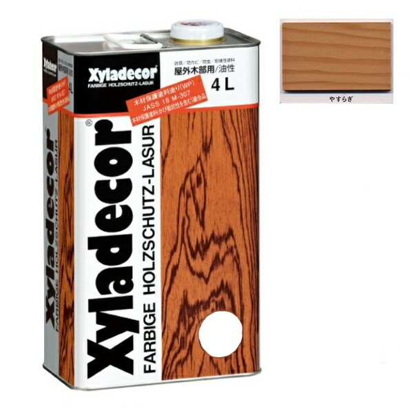 キシラデコール ウォルナット 10kg 楽天市場】【送料無料】大阪ガスケミカルキシラデコールXyladecor