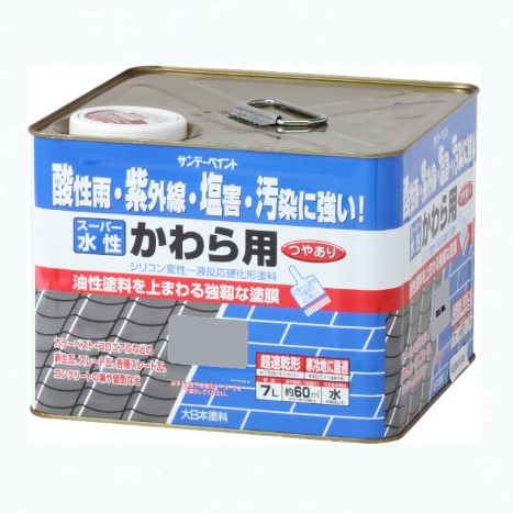 百貨店水溶性かわら用 7L 各色【サンデーえの具】 塗装用品-花・ガーデン・DIY-DIY・工具